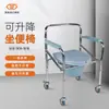 Silla de Ruedas para Baño Ajustable Guoyao para Ancianos, Silla Orinal Plegable Portátil con Ruedas para Pacientes Paralizados