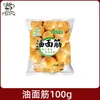 Bolas de gluten Clearwater especialidad de Wuxi bolas de gluten rellenas ingredientes para hot pot mala tang bolas de gluten 100g