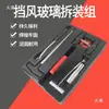 Extrator de Para-brisa de Carro Conjunto de Desmontagem Ferramenta de Remoção de Vidro de Carro Fio de Aço Reparo Automotivo Ferramentas de Manutenção Automotiva Conjunto de Sete Peças