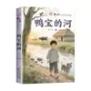 Obras de Literatura Infantil de Cao Wenxuan: Casa de Flor de Girasol de Bronce, Libros de Lectura Extracurricular para Estudiantes de Primaria del Segundo Semestre de Cuarto Grado