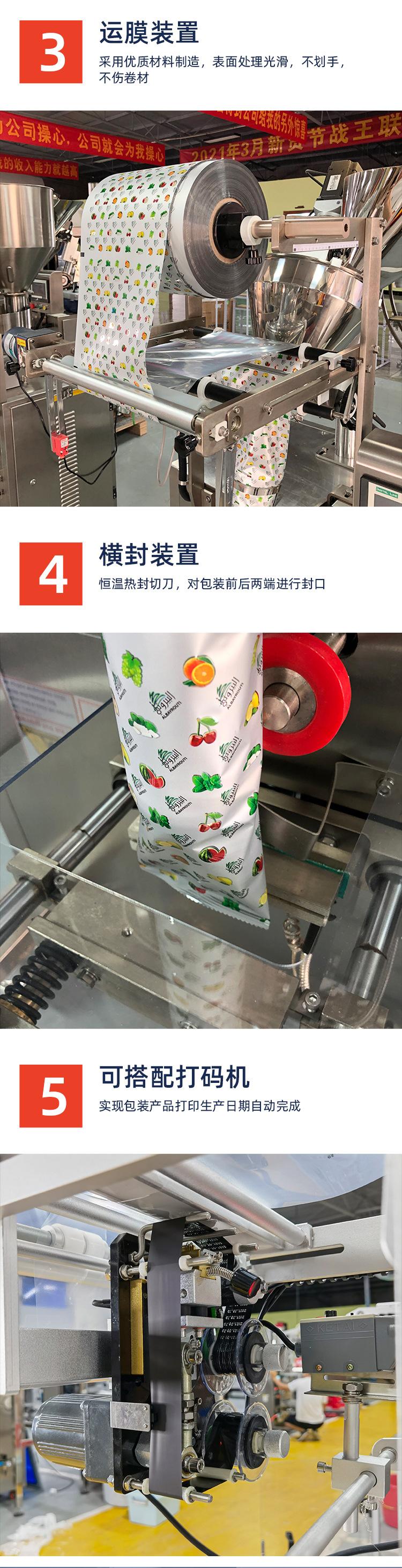粉剂包装机详情页_10
