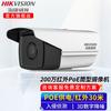 Câmera de vigilância de rede Hikvision HD Máquina de tubo externo Câmera de visão noturna Starlight nível IP66 anti-DDoS Pro