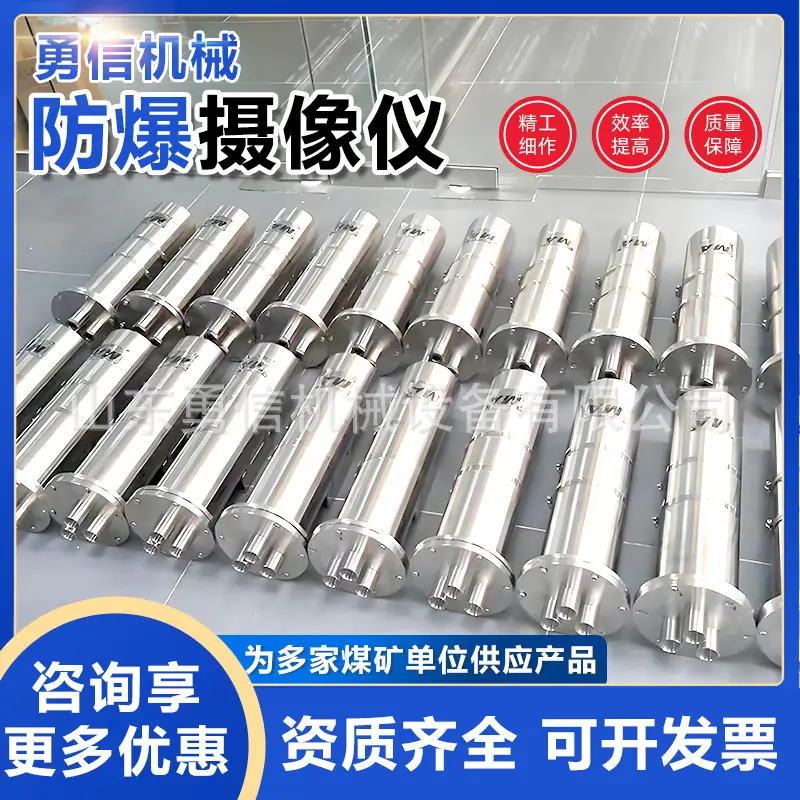 防爆摄像仪主图3