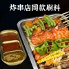 Salsa Especial para Brochetas Fritas, Uso Comercial, Condimento Picante para Barbacoa para Puestos Callejeros