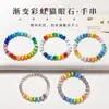 2026 Novo Pulseira de Pedra Olho de Gato Colorida Dopamina para Mulheres, Pulseira de Cristal Branco Estilo Férias de Verão, Joia de Mão de Nicho