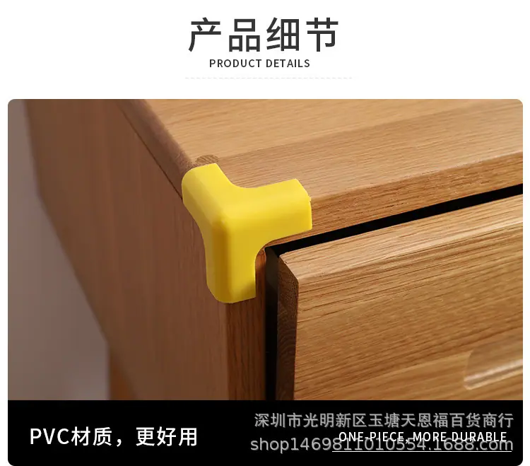 T型角