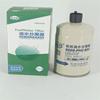 Separador óleo-água CX0912-k R60S-PHC-B92 Futian aoling era Jianghuai