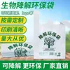 Bolsas ecológicas degradables con impresión de patrón personalizado y logo para farmacias, supermercados, comida para llevar y catering bolsas de compras de empaque plástico