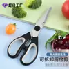 Tijeras de Cocina Personalizadas para Uso Doméstico, Acero Inoxidable, Venta al por Mayor desde el Fabricante, Tijeras Multiusos para Alimentos, Tijeras Desmontables para Huesos de Pollo