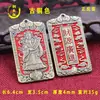 Tío Ma de Cobre Año del Caballo Símbolo de Éxito Insignia de Cintura Colgante para Coche Metal Wu Tai Shen Zhao Gongming Símbolo Colgante Atrae Riqueza