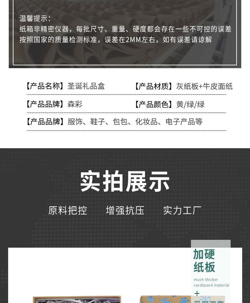 39-圣诞礼品盒_06