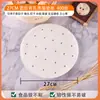 Papel Antiaderente para Cozinhar no Vapor Alimentos Doméstico Pequeno Pão de Leite Papel Manteiga Descartável Fundo de Pão de Leite Papel para Cozinhar no Vapor