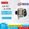 Alternador de Carro Adequado para Veículo Grande Iveco 24V 027753 0124555005 0124555053