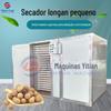 Pequeno longan longan secador aquecimento elétrico longan carne seca secador lichia caixa de secagem equipamento automático