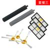 Hui Xi aplica accesorios para robot de barrido irobot 800 Hai Pa 870 860 970 980 filtro de pantalla cepillo rodante