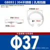 Eje de Acero Inoxidable 304 Anillo de Retención Elástico Circlip Tipo C Interno Gb893 para Agujeros