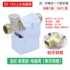 Válvula Solenoide de Suministro de Agua Automática Calentador Solar de Agua Instrumento Válvula de Suministro de Agua Interruptor de Control Digital 12V Eléctrico Metabo