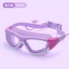Gafas de natación de marco grande para niños y estudiantes, impermeables, antivaho, HD, gran angular, con tapones para los oídos de una sola pieza para niños y niñas, gafas de natación profesionales