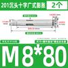 Tornillo de expansión interna de acero inoxidable 304 con cabeza avellanada cruzada GB, perno de expansión para puertas y ventanas con protección contra explosiones internas, M6M8M10