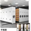 Rack compacto móvel sala de arquivo de dados com manivela gabinete compacto rack de caixa de contabilidade financeira fabricante de rack de armazenamento orbital