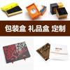 Caja de regalo rígida de 2 mm de grosor con tapa magnética, tapa superior e inferior, caja de té, logotipo impreso personalizado.