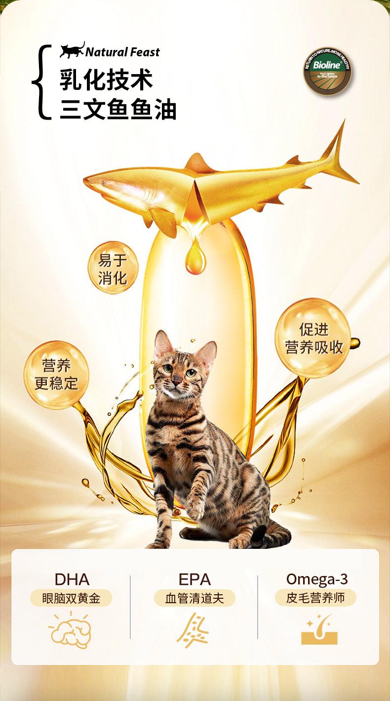 Bioline猎厂系列(咕噜包100g+猫条15gx5+罐头