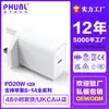 Carregador de Nitreto de Gálio Certificado Ukca Padrão Britânico Transfronteiriço Carregamento Rápido Tipo-C PD20W Porta Única Cabeça de Carregamento para Celular