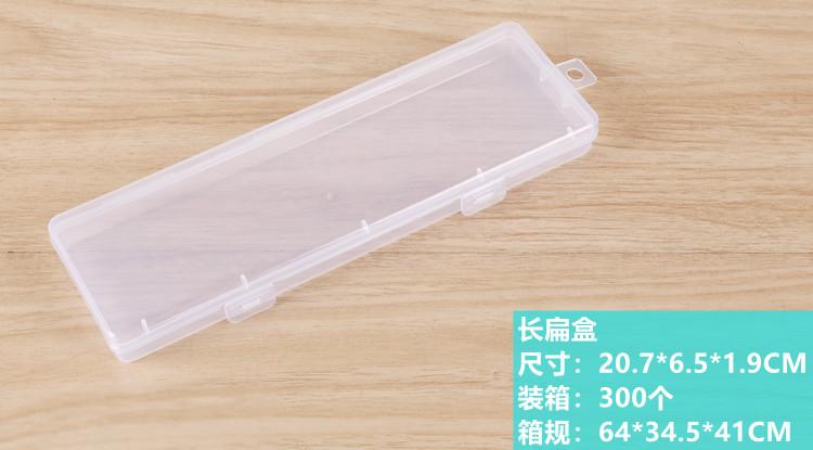 长扁盒