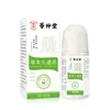 Hui Zhong Tang Líquido Herbal de Alivio del Dolor de Larga Duración Fabricante Mayorista Líquido para Moxibustión Calmante de Hombro, Cuello, Cintura y Piernas Líquido Popular en TikTok que Penetra los Huesos Entrega Rápida