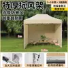 Carpa para puesto de sombrilla de mercado nocturno de cuatro patas extra gruesa y resistente, sombrilla cuadrada para puesto, sombrilla publicitaria plegable de cuatro esquinas