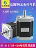 Motor de Passo para Máquina de Gravação 86/450B Motor para Máquina de Gravação Driver para Máquina de Gravação Acessórios para Máquina de Gravação Hongyang