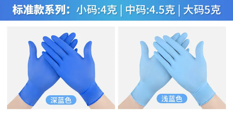 丁腈一次性手套 无粉
