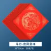 2025 Wannian Vermelho Vermelho Rastreamento Papel de Couplet Vermelho Papel Xuan espessado cópia cadernos de caligrafia em branco manuscrito Papel de Couplet do Festival da Primavera