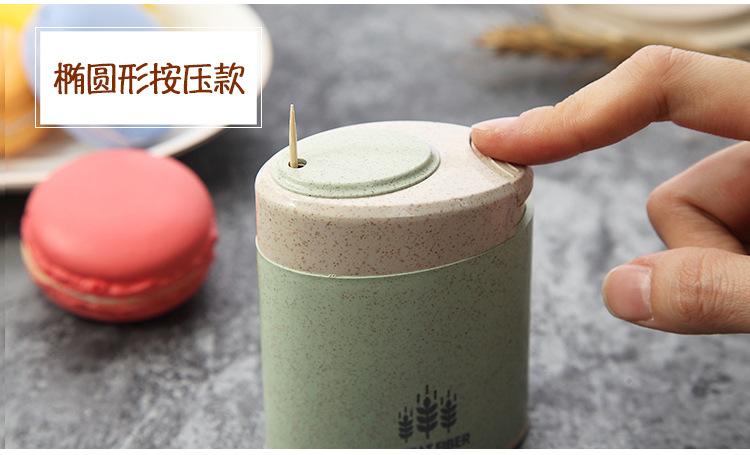 小麦牙签罐_12