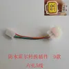 Electric Vehicle Motor Controller Phase Angle Conversion Line 60/120 Degree Mutual Conversion Adapter Motor Hall Converter