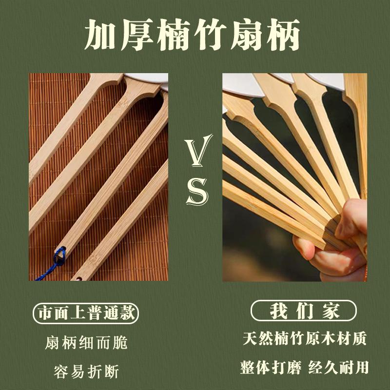 扇柄对比