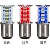 Fabricante Baigao Motocicleta Coche Luz de Freno Trasera LED Luz Intermitente 1157 Parpadeo Secuencial Bombillas al por Mayor