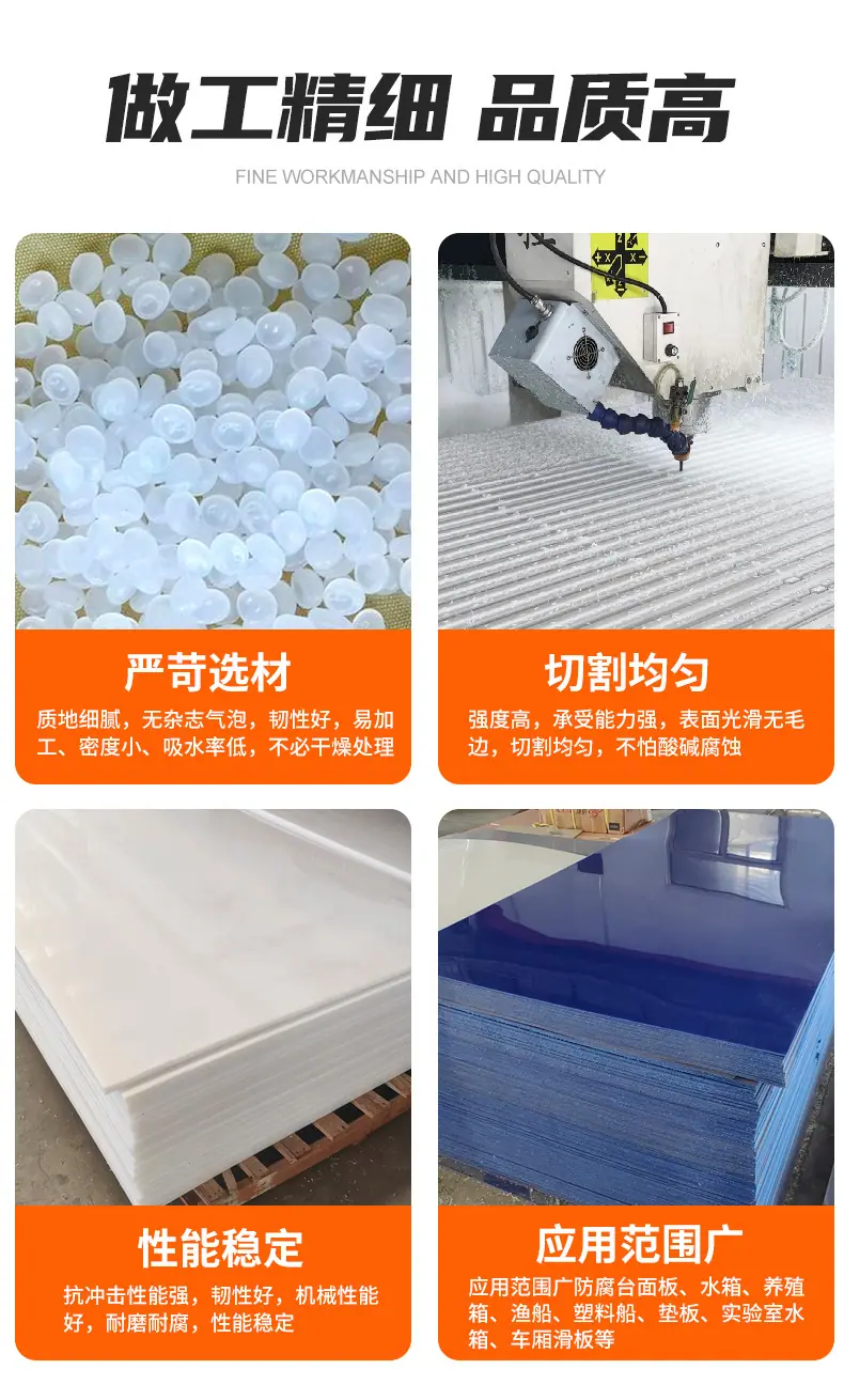 超高分子聚乙烯板_06.jpg