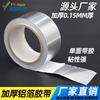Cinta de papel de aluminio autoadhesiva, conductora de aluminio puro, lámina de aluminio, blindaje de señal, olla de relleno impermeable con cinta de papel de aluminio de alta temperatura