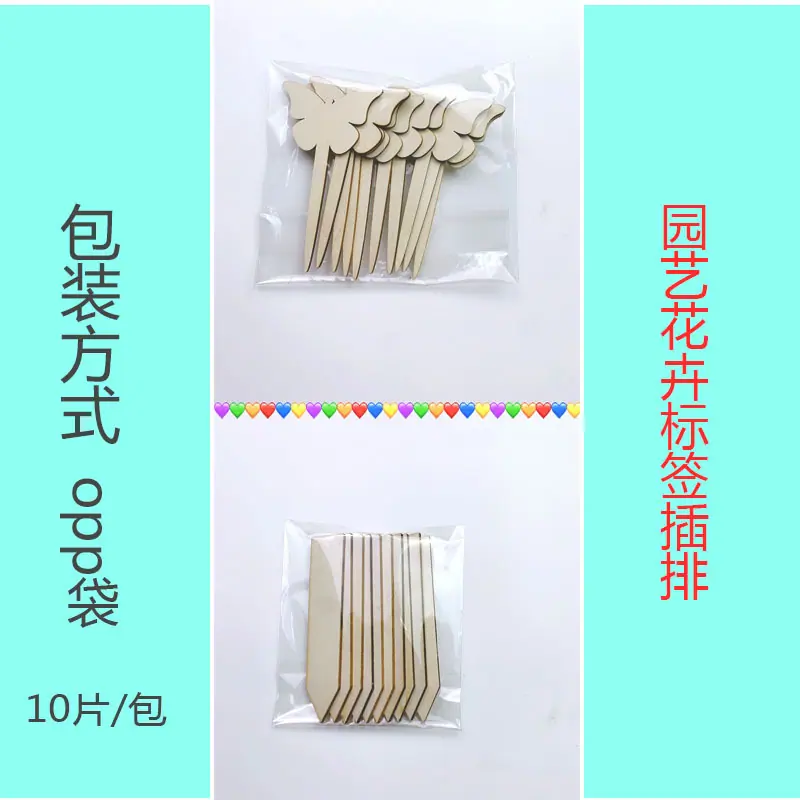 插排包装