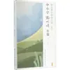 Cuaderno de Copia en Letra Regular Estandarizada para Pluma Dura: 35 Poemas Modernos para Escuelas Primarias y Secundarias, Edición Completa, de Jiang Hao, Un Imprescindible para Estudiantes