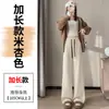 Pantalones de Arroz Glutinoso de Tubo Recto Engrosado para Mujer Primavera y Otoño 2026 Nuevo Estilo Terciopelo Plus Cintura Alta Caída Pierna Estrecha Pierna Ancha Pantalones Modernos