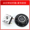 Forno elétrico para carro a vapor desinfecção panela de pressão timer sino timer armário a vapor interruptor 60/90/120 minutos