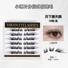 [Colección Familiar] Nuevas pestañas postizas ultradelgadas, ligeras y de aspecto natural para un efecto de cisne negro de ensueño a la luz de la luna