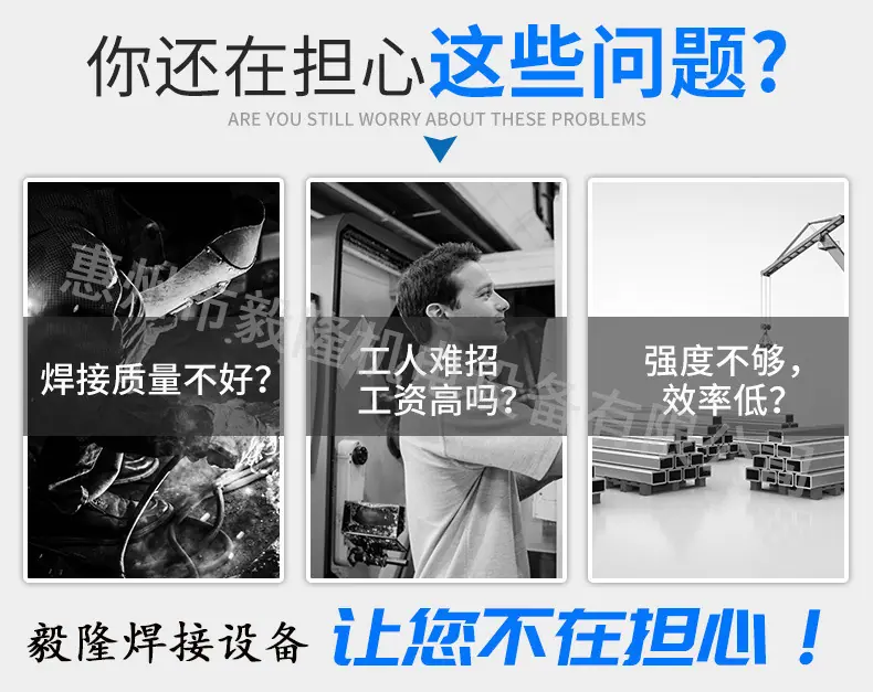 闪光对焊机3