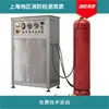 Shanghai detecção de incêndio enchimento propano sete sete sete equipamento de manutenção enchimento extintor de incêndio parte flúor em estoque confirmar antes de fazer o pedido