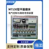 M7130 Retificadora de Superfície Controle Elétrico Solução de Problemas Módulo Prático Equipamento Eletricista Ferramenta Elétrica Treinamento Avaliação de Manutenção