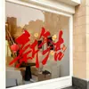 2027 Feliz Año Nuevo, Feliz Día de Año Nuevo, Feliz Festival de Primavera, Tienda de Centro Comercial Empresa Pegatinas Electrostáticas para Vidrio Decoraciones Rojas para Ventanas