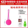 Productos Sexuales para Adultos para Mujeres, Recuperación Postparto, Bola de Estrechez Vaginal, Mancuerna Vaginal, Ejercicio de Partes Privadas, Ejercicio Muscular para Partes Privadas