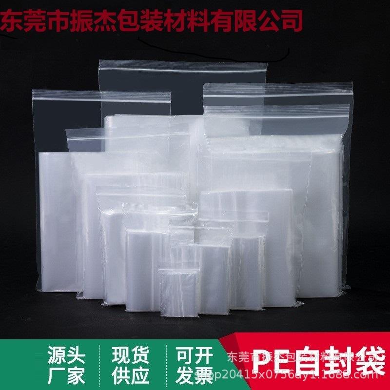PE自封袋